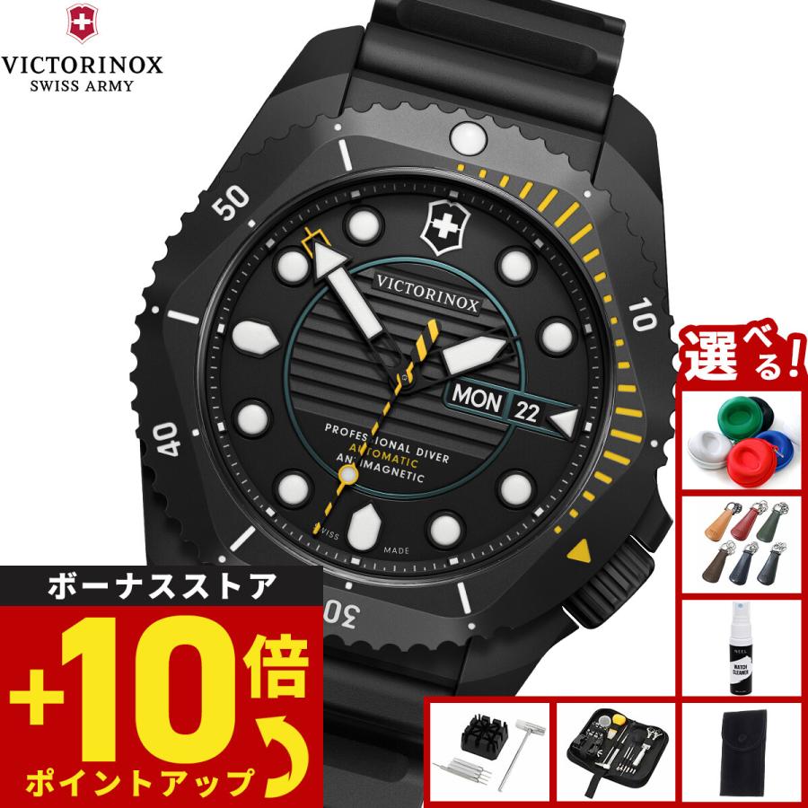 VICTORINOX （ノベルティー付き）ビクトリノックス ダイブプロ 腕時計