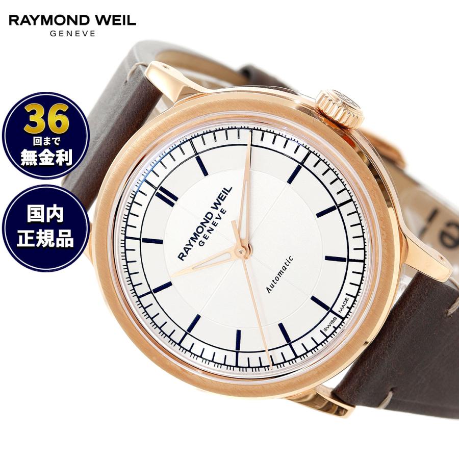 RAYMOND WEIL ノベルティー付き！レイモンド ウェイル ミレジム  