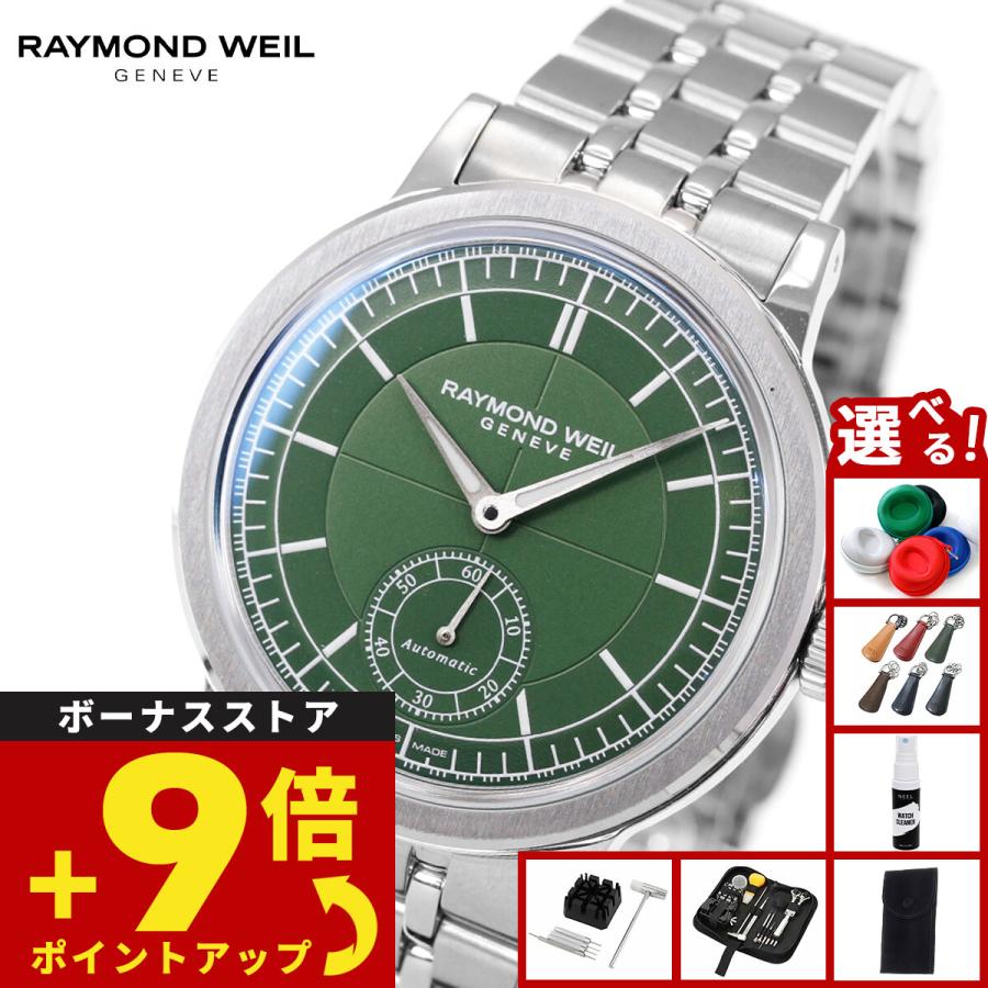 RAYMOND WEIL（レイモンドウェイル） レイモンド ウェイル ミレジム 
