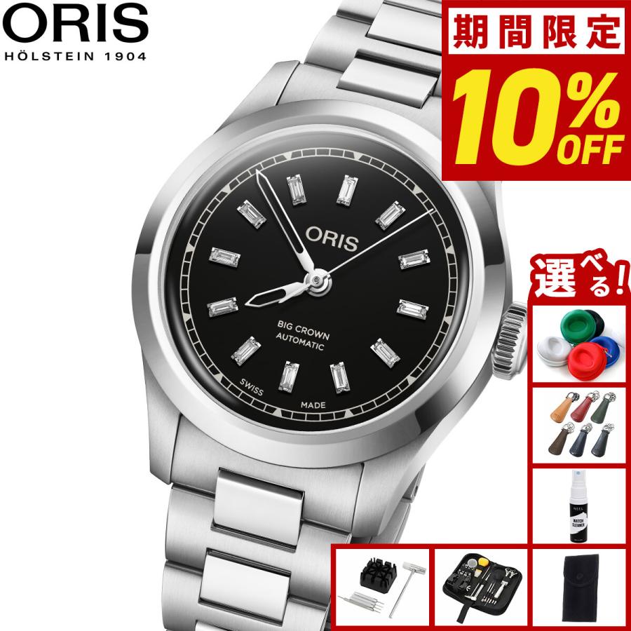 Oris 自動巻き ブラックダイヤル 時計 オリス（ORIS) ビッグクラウン 34mm 腕時計 531 7797 4094-07 8 17 06
