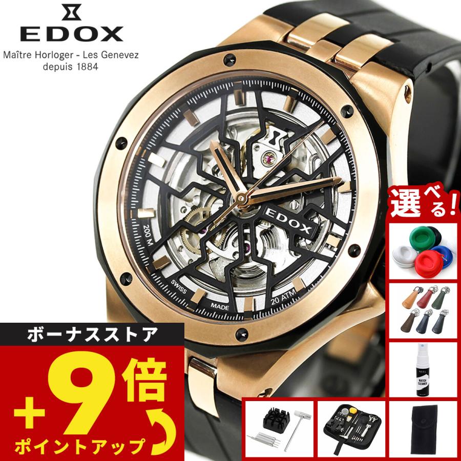 デルフィン （ノベルティー付き）エドックス EDOX オリジナル メカノ