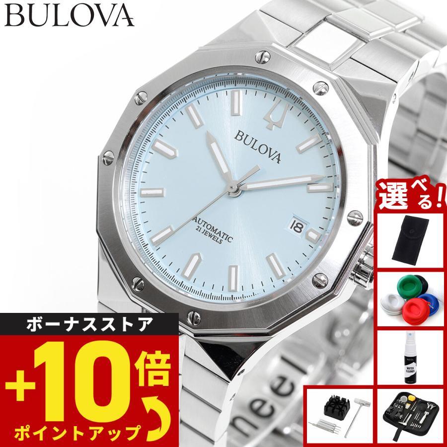 BULOVA（ブローバ） （豪華おまけ有） 腕時計 メンズ 自動巻き