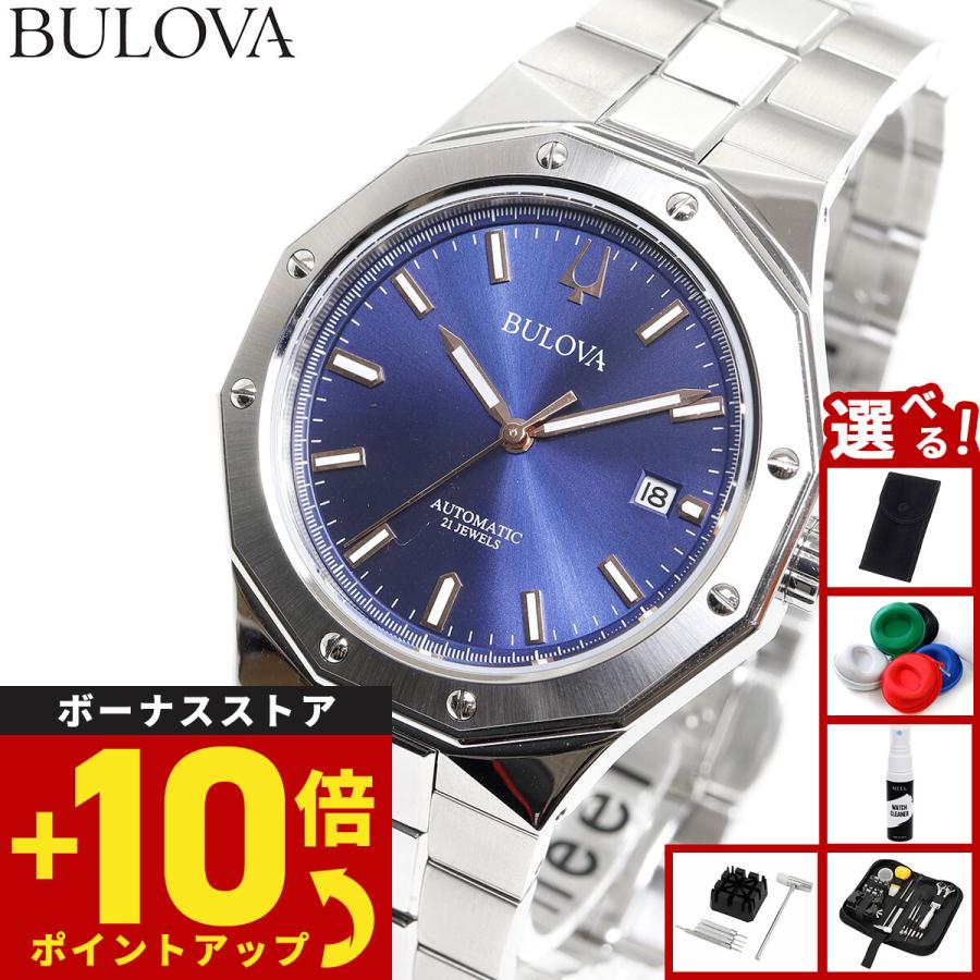 BULOVA（ブローバ） （豪華おまけ有） 腕時計 メンズ 自動巻き
