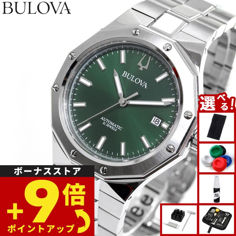 BULOVA（ブローバ） （豪華おまけ有） 腕時計 メンズ 自動巻き 