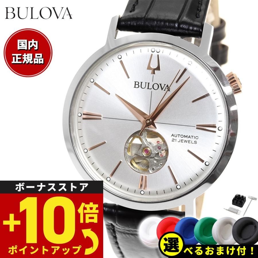 倍々+10倍！最大ポイント31倍！本日限定！ブローバ BULOVA 腕時計