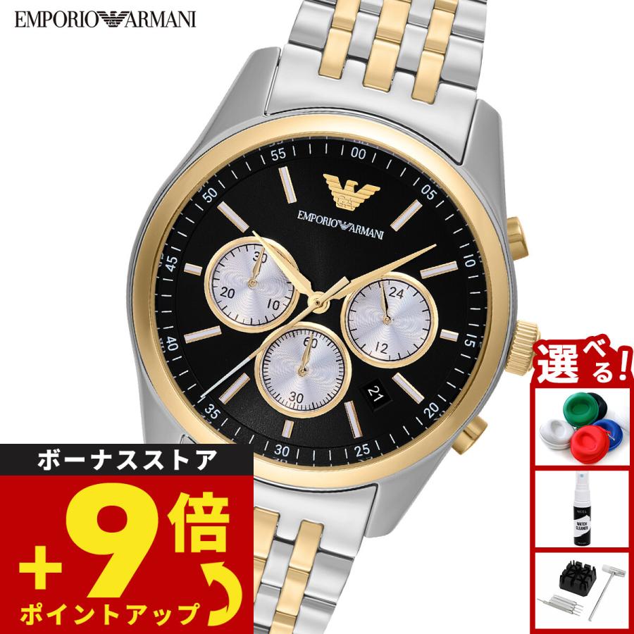 EMPORIO ARMANI （ノベルティー付き）エンポリオアルマーニ 腕時計 