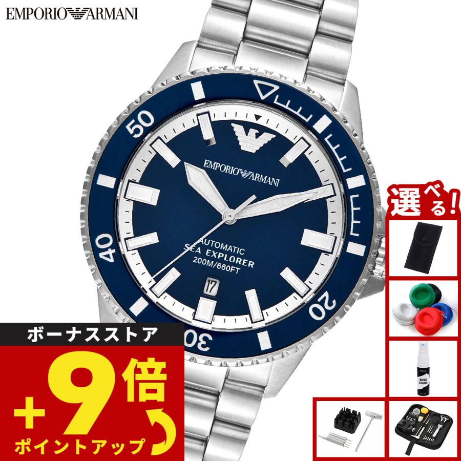 EMPORIO ARMANI エンポリオアルマーニ 腕時計 メンズ 自動巻き SEA EXPLORER オートマティック AR60079 ...