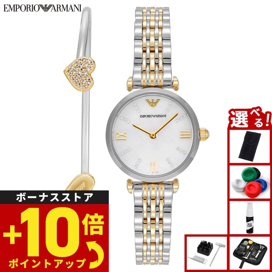 アルマーニ　腕時計２本セット EMPORIO ARMANI エンポリオアルマーニ 腕時計 二針 ウォッチ