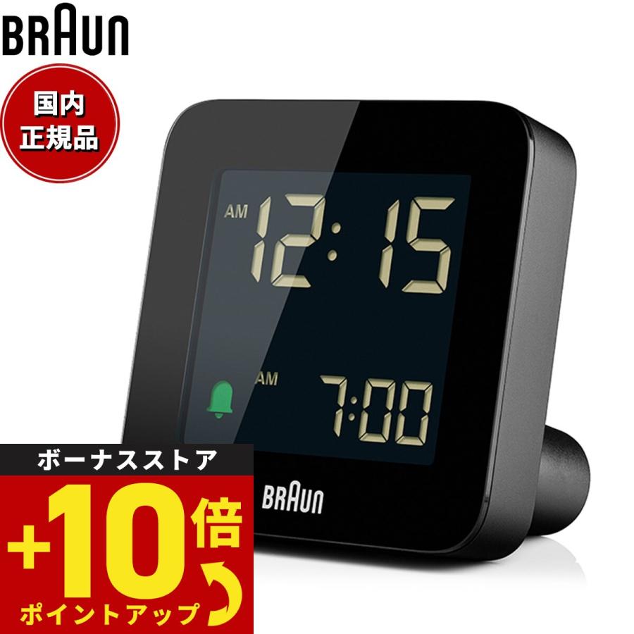 BRAUN（ブラウン） アラームクロック BC09B デジタル 目覚まし時計