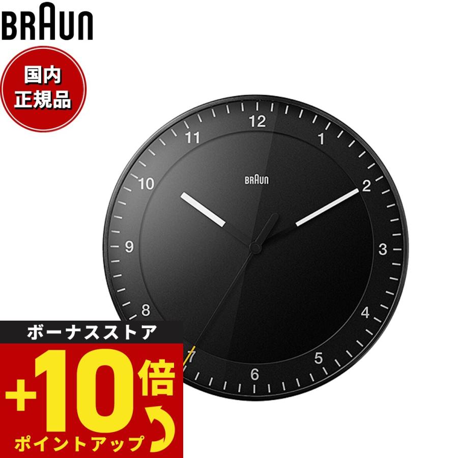 BRAUN（ブラウン） ウォールクロック BC17B アナログ 掛け時計 Classic