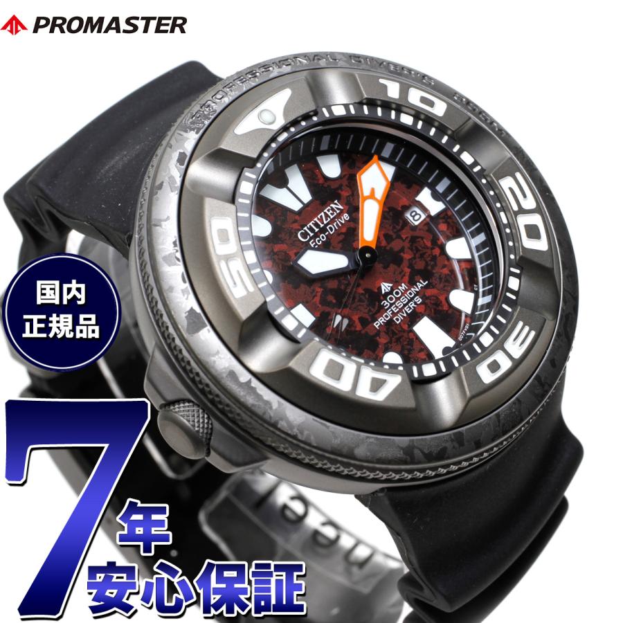 PROMASTER シチズン プロマスター ゴジラ コラボレーションモデル 限定 