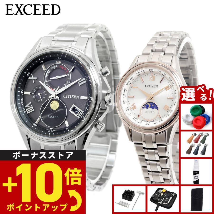 【新品未使用】シチズン エクシード BY1020-61E限定 箱説保 EXCEED(CITIZEN) （ノベルティー付き）シチズン エクシード CITIZEN
