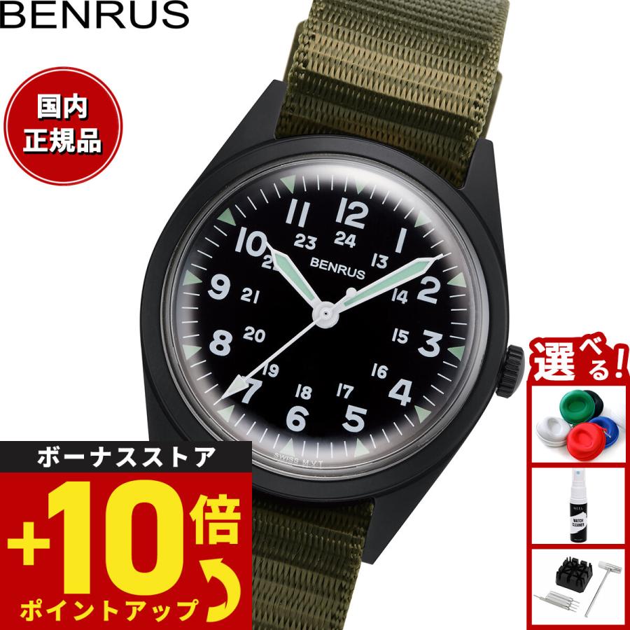 BENRUS ベンラス 腕時計 メンズ DTU-2A/P-BKKH ミリタリーウォッチ