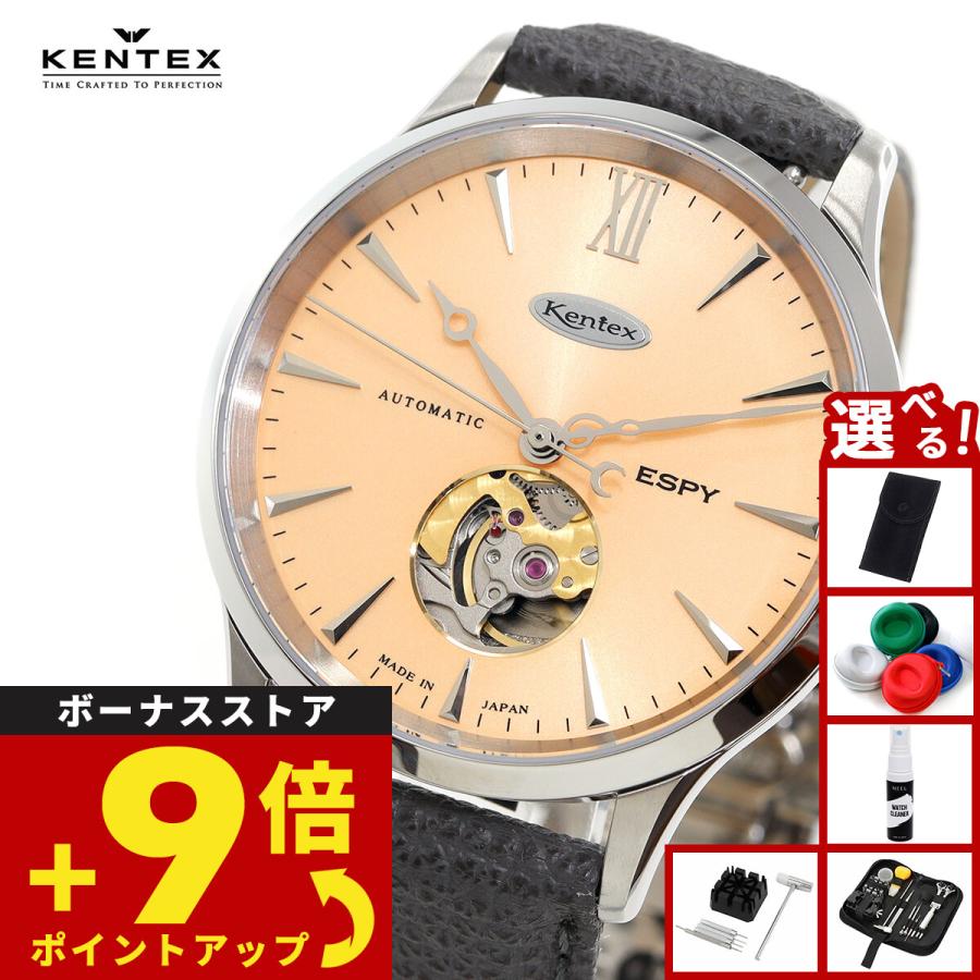エスパイ ケンテックス KENTEX ESPY ドレスオープンハート 限定99本 