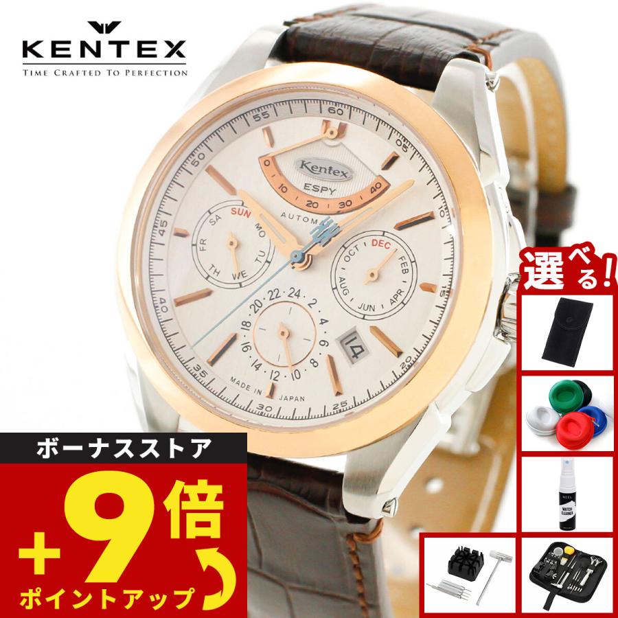エスパイ （ノベルティー付き）ケンテックス KENTEX アクティブ3 ロゼ