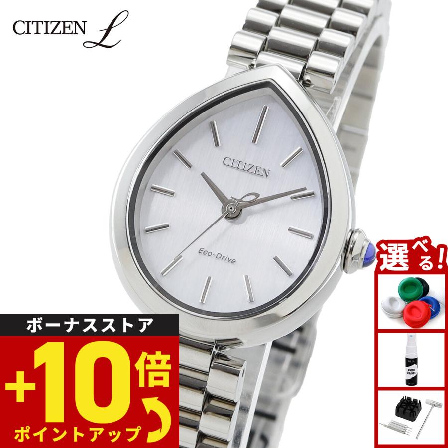 CITIZEN L （豪華おまけ有） シチズン エル エコドライブ 腕時計