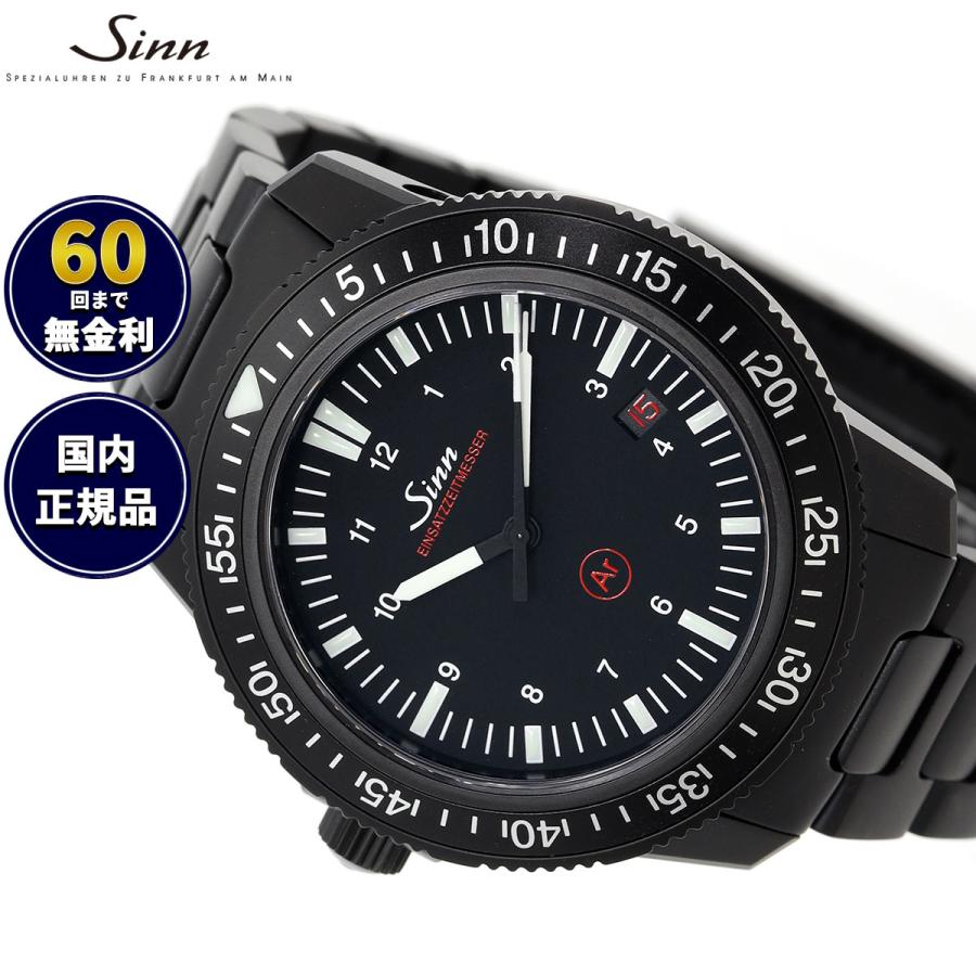 Sinn（ジン） （8月末でYahoo販売終了）（ノベルティー付き）Sinn EZM