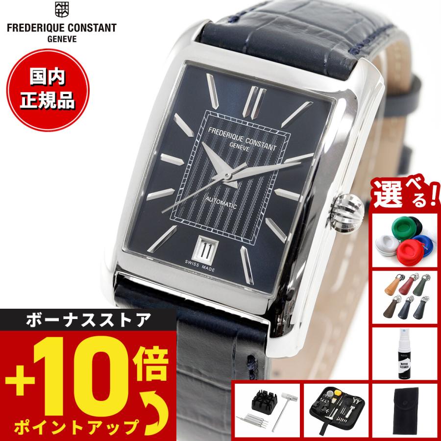 値下げ　FREDERIQUE CONSTANT 腕時計 メンズ 中古 CLASSICS（FREDERIQUE CONSTANT） （豪華おまけ有