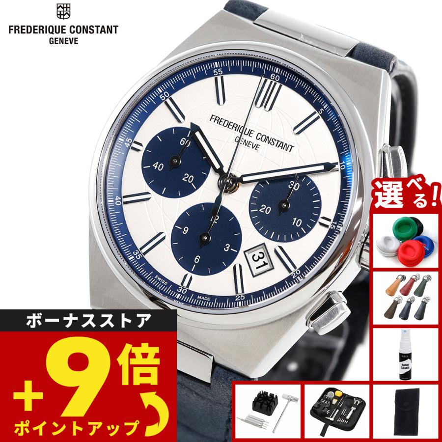 FREDERIQUE CONSTANT フレデリック・コンスタント ハイライフ FC 
