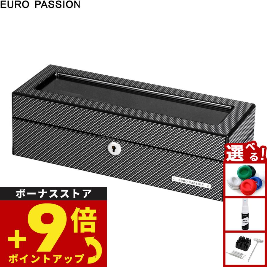 ユーロパッション EURO PASSION ウォッチコレクションボックス 5本収納 