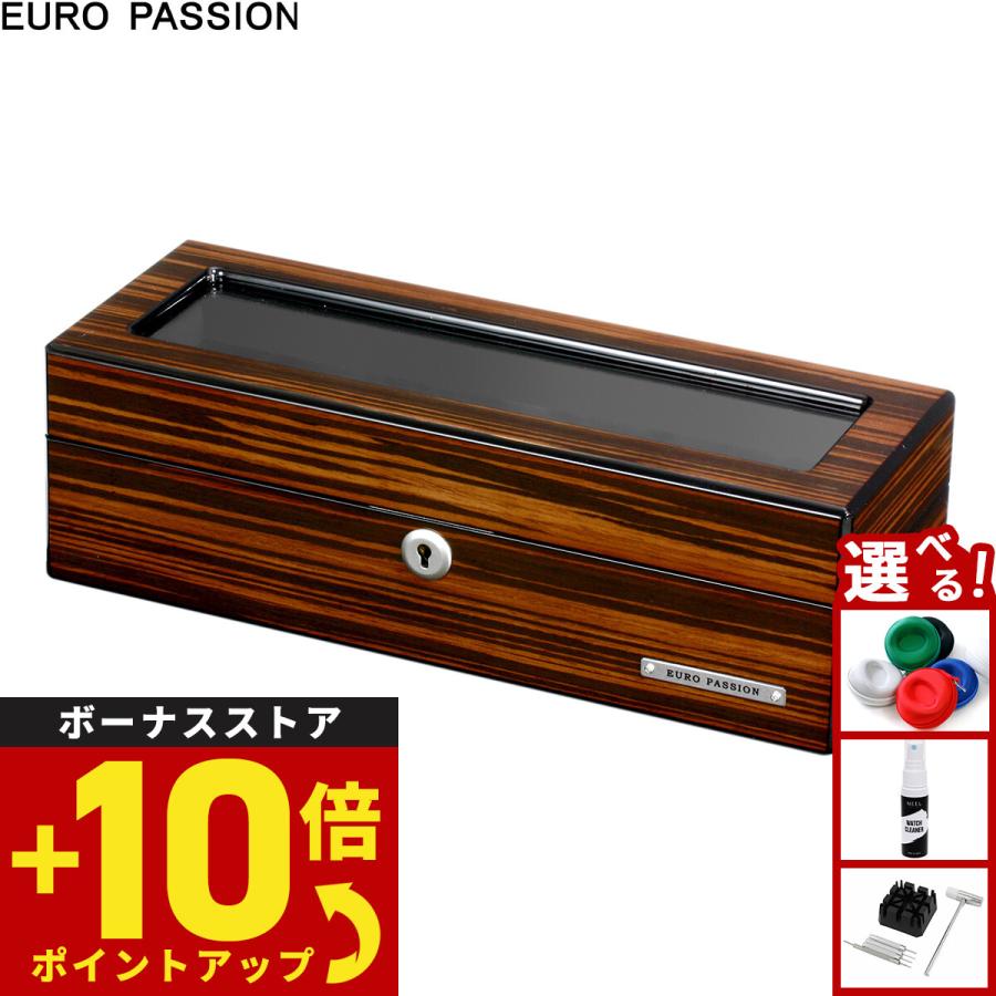 時計５本収納　EURO PASSION  ウォッチコレクションボックスFW-556EB ユーロパッション FW-556EB ウォッチ コレクション ボックス 5本収納