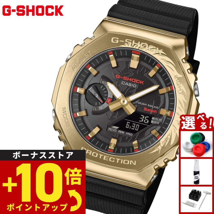 G-SHOCK （豪華おまけ有） Gショック アナデジ 腕時計 GBM-2100CX-9AJR