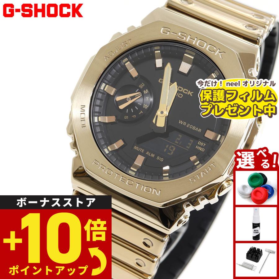 G-SHOCK （保護フィルム付き）Gショック アナデジ 腕時計 メンズ GM