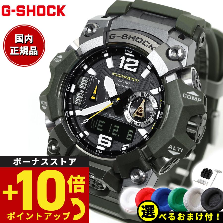 G-SHOCK Gショック 電波ソーラー マッドマスター MUDMASTER G-SHOCK Gショック 電波ソーラー マッドマスター MUDMASTER