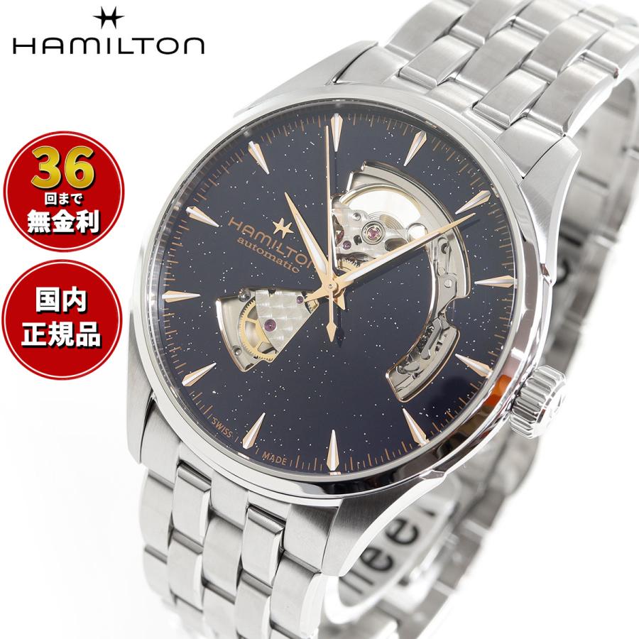 Jazzmaster ハミルトン ジャズマスター オープンハート HAMILTON