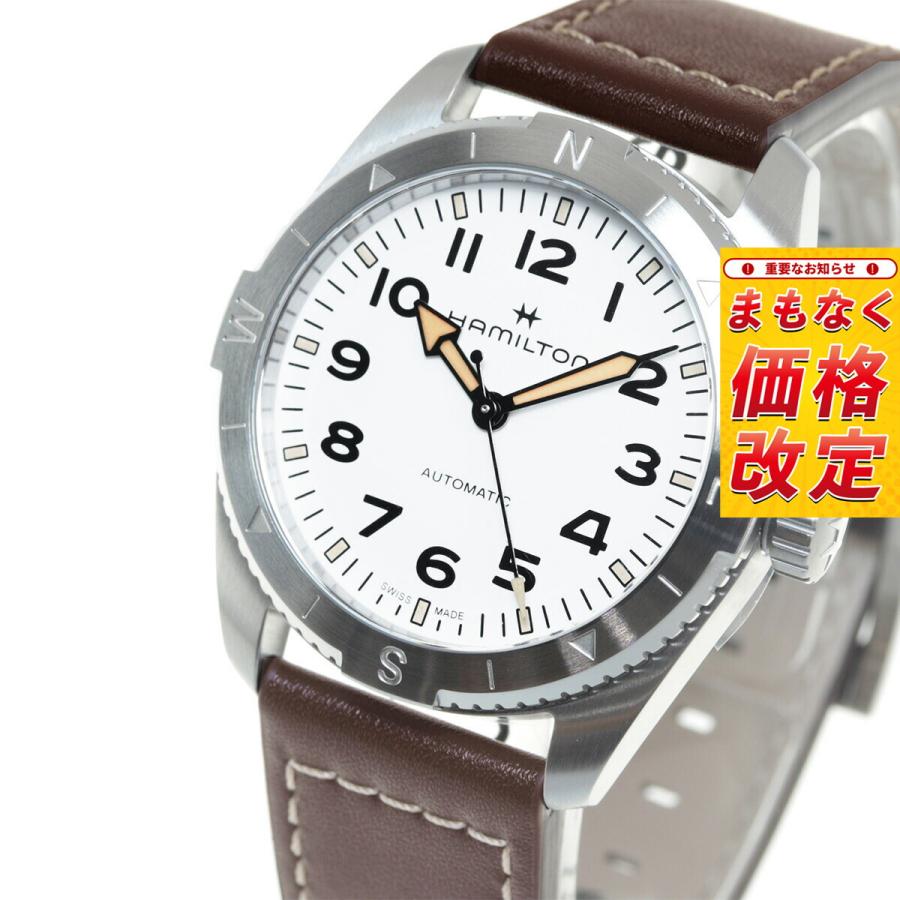 KHAKI FIELD （7月から値上）ハミルトン HAMILTON カーキ フィールド