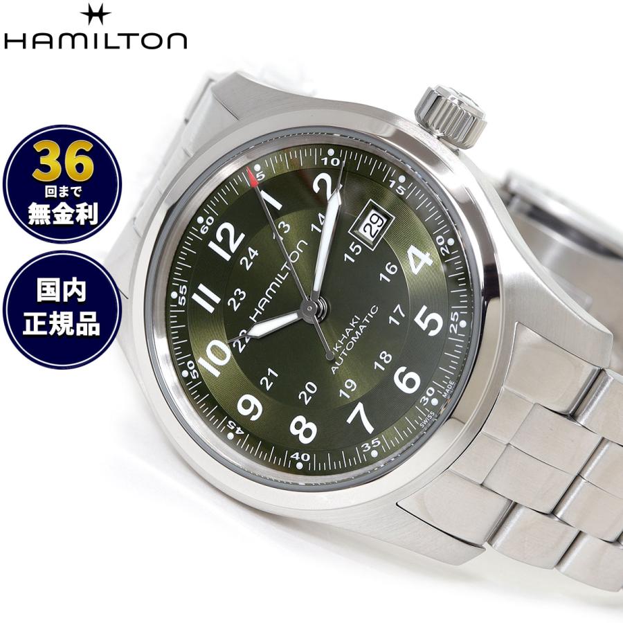 HAMILTON カーキフィールド KHAKI FIELD ハミルトン HAMILTON カーキ フィールド オート 42MM