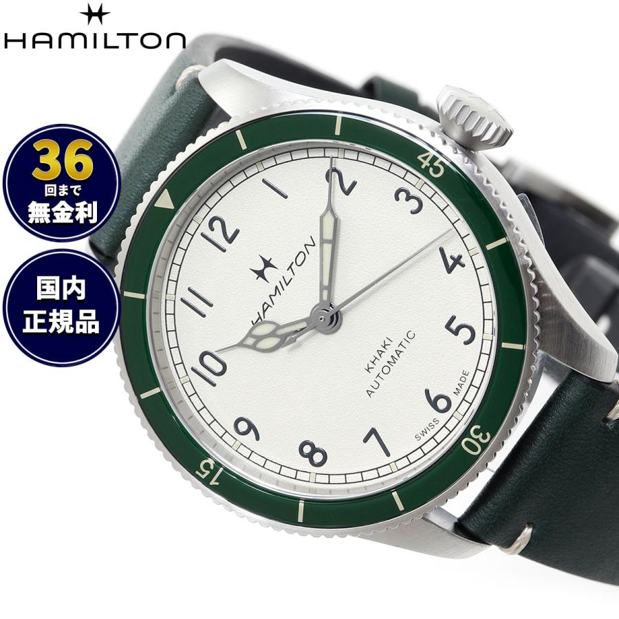 KHAKI AVIATION （7月から値上）（ノベルティー付き）ハミルトン 