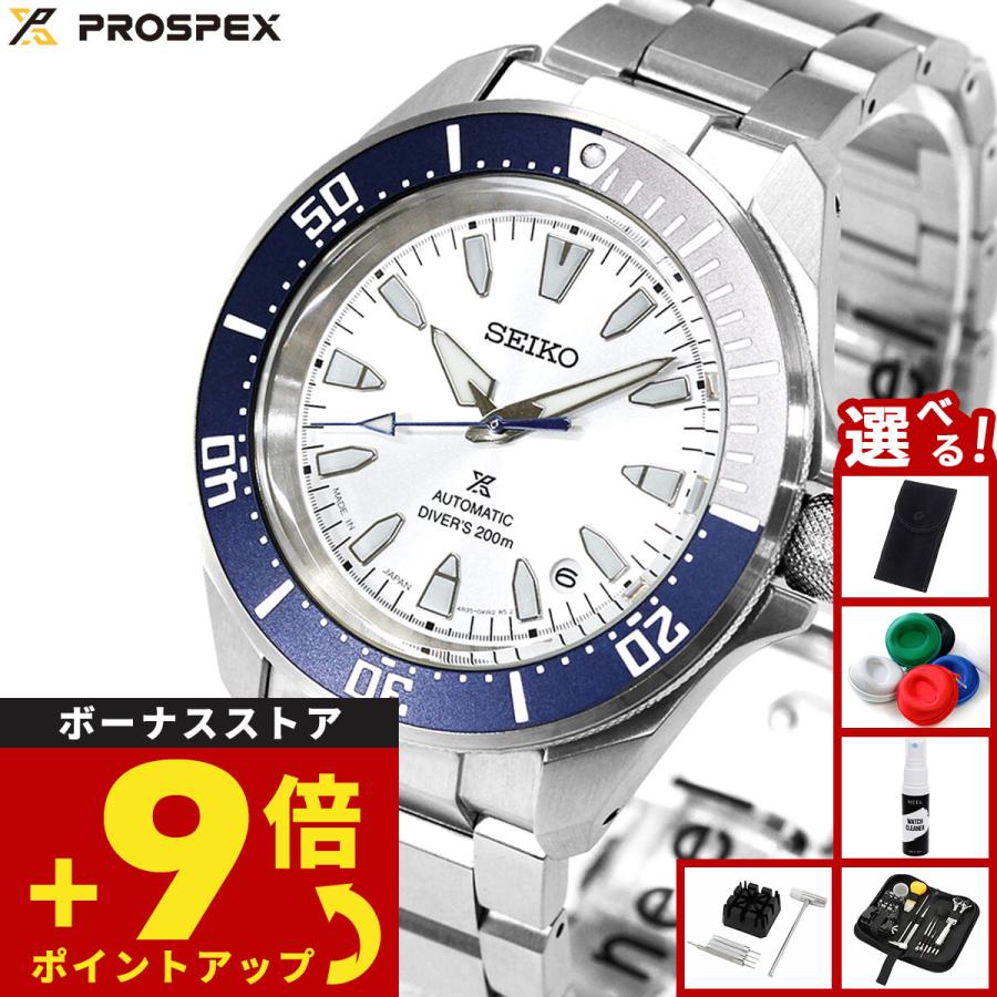 PROSPEX セイコー プロスペックス ダイバー セイコー創業145周年記念