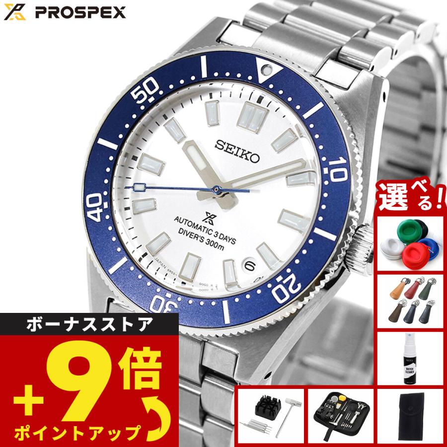 PROSPEX セイコー プロスペックス ダイバースキューバ セイコー創業145 