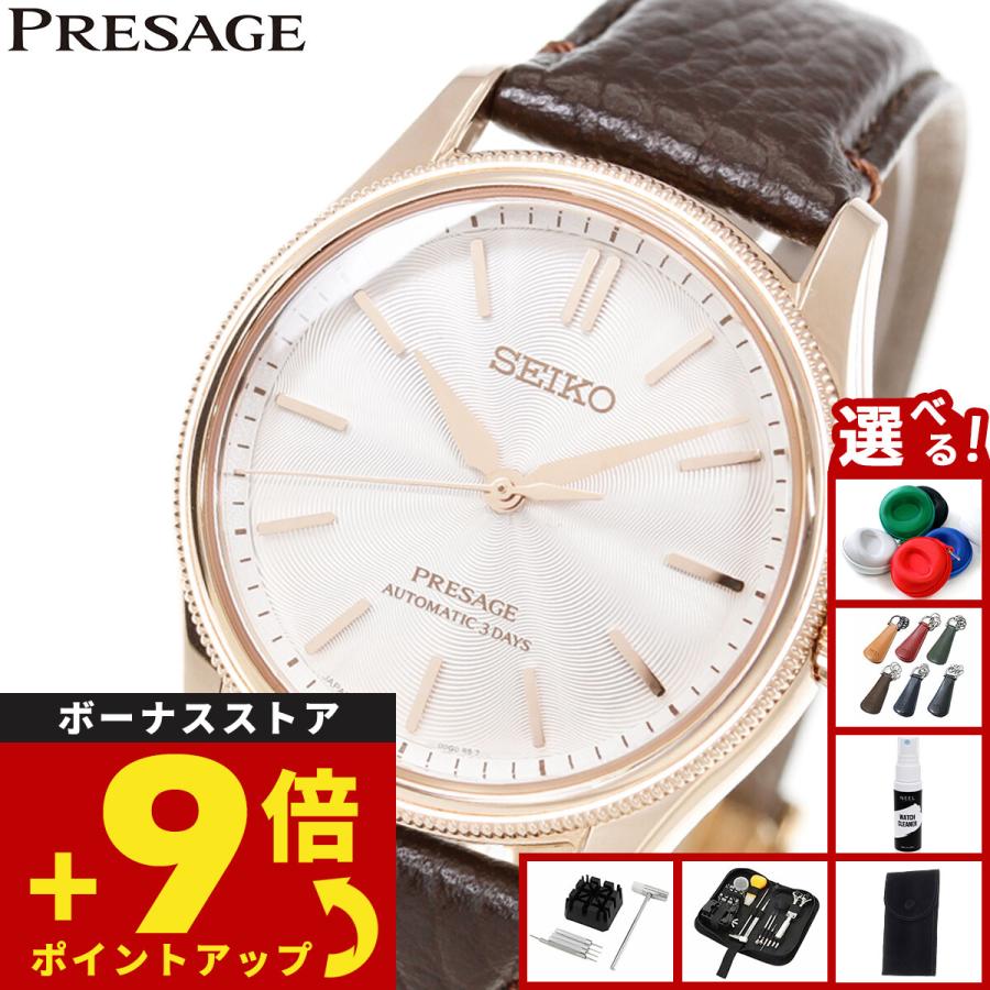PRESAGE （豪華おまけ有） セイコー プレザージュ 自動巻 富岡シルク 