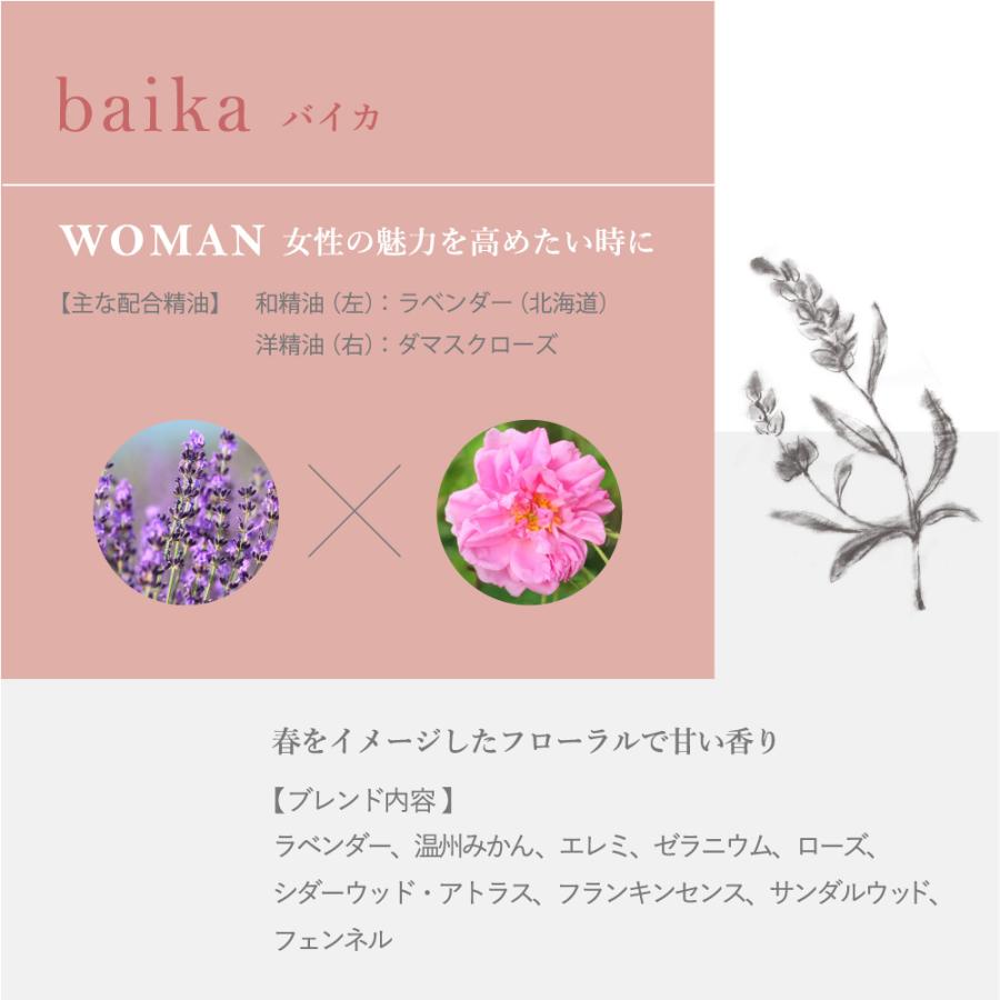 hana to mi ハナトミ アロマティックディフューザー baika バイカ 105ml×3点の画像