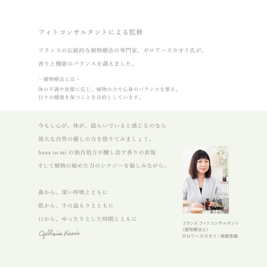 hana to mi ハナトミ アロマティックディフューザー baika バイカ 105ml×3点の画像