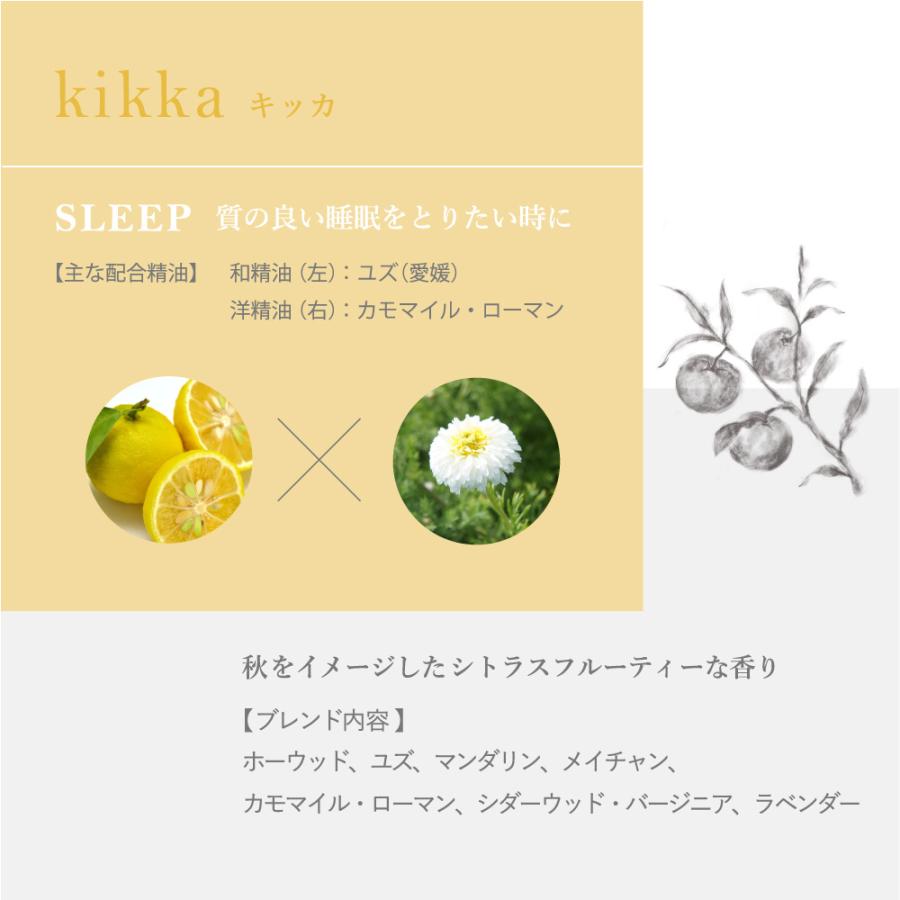 hana to mi ハナトミ アロマティックディフューザー kikka キッカ 105ml×3点の画像