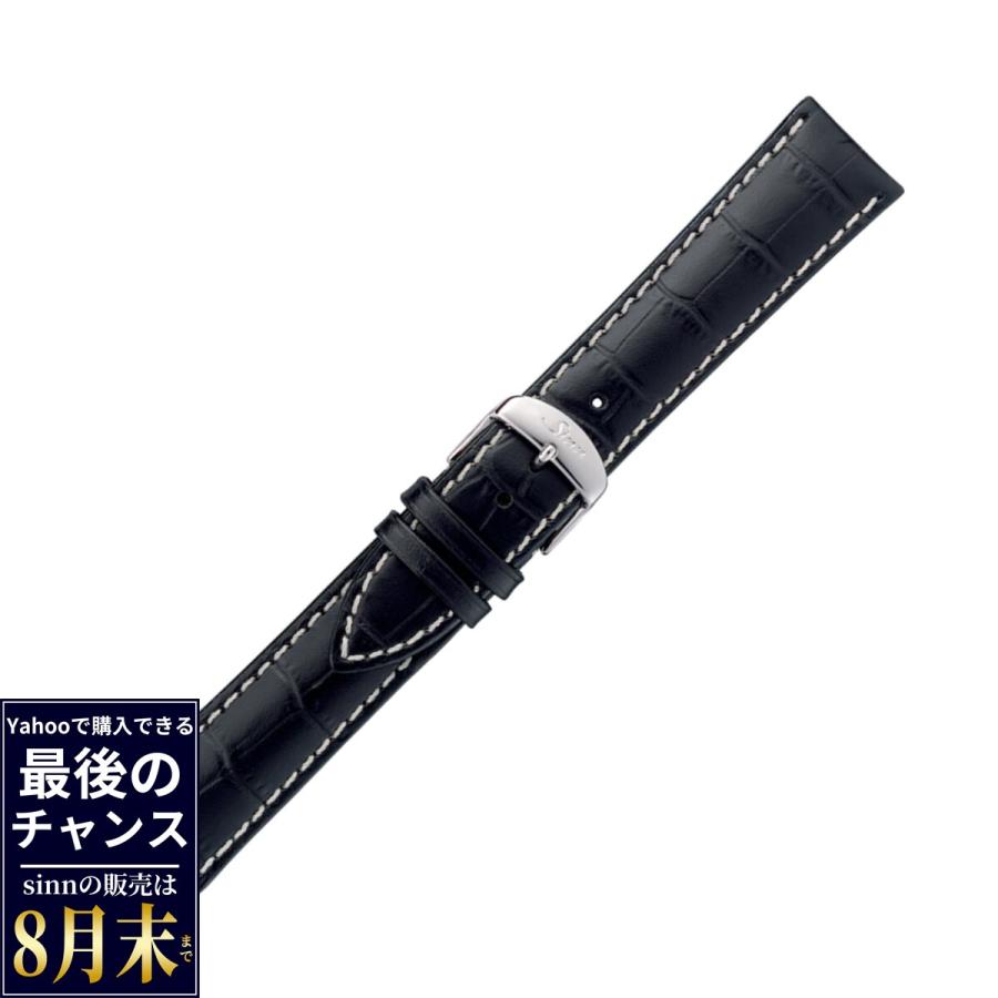 Sinn（ジン） （8月末でYahoo販売終了）Sinn 純正 替えバンド 型押し