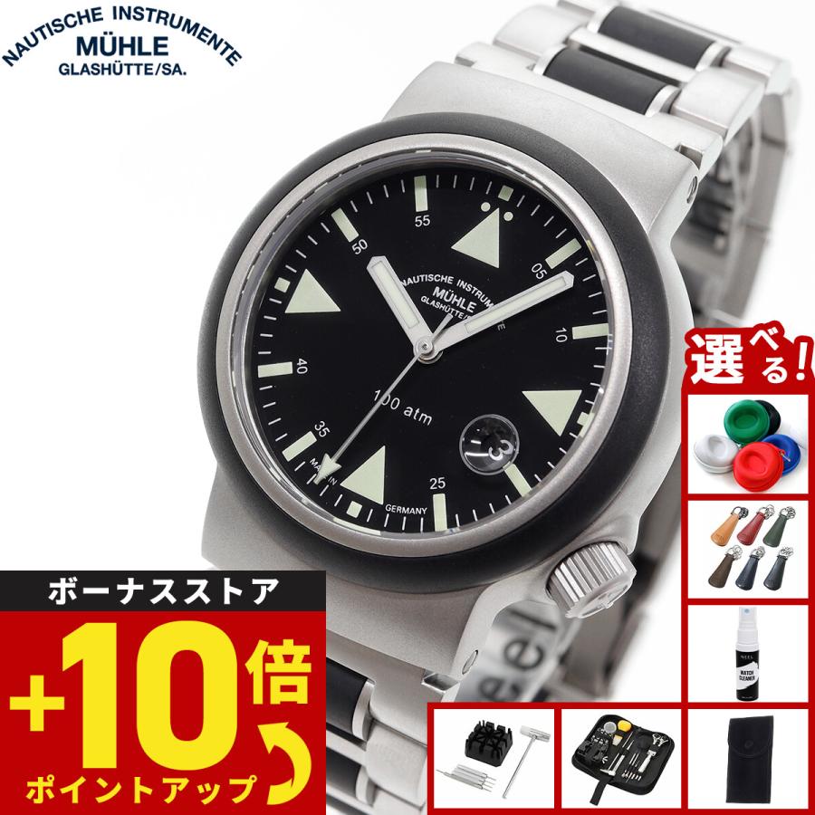 豪華おまけ有 正規品 ミューレ グラスヒュッテ Muhle Glashutte S A R Rescue-Timer 42mm 自動巻き メンズ 腕時計 M1-41-03-MB NEEL 横浜 ヤフーショッピング店 - 通販 - Yahoo ショッピング