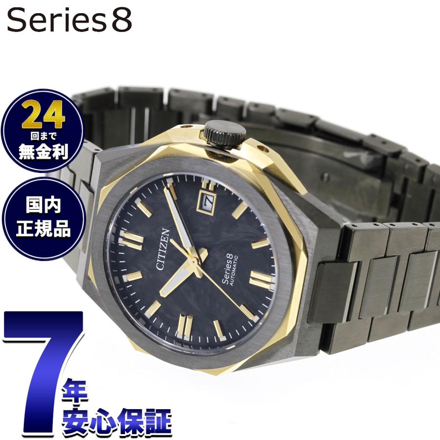 シリーズ8 （豪華おまけ有） シチズン シリーズエイト メカニカル 機械