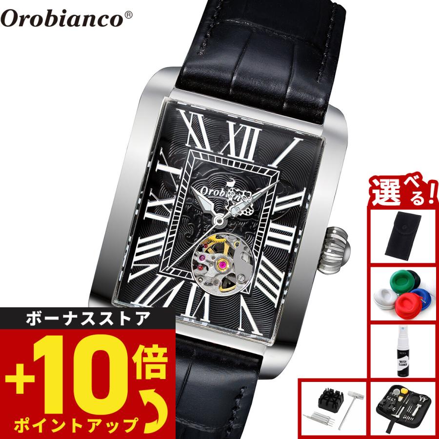 【新品】オロビアンコ Orobianco 腕時計 メンズ OR007-11 アルマート 自動巻き ブラックxブラック アナログ表示 Orobianco（オロビアンコ） 腕時計 メンズ アルマート ARMATO OR007-11