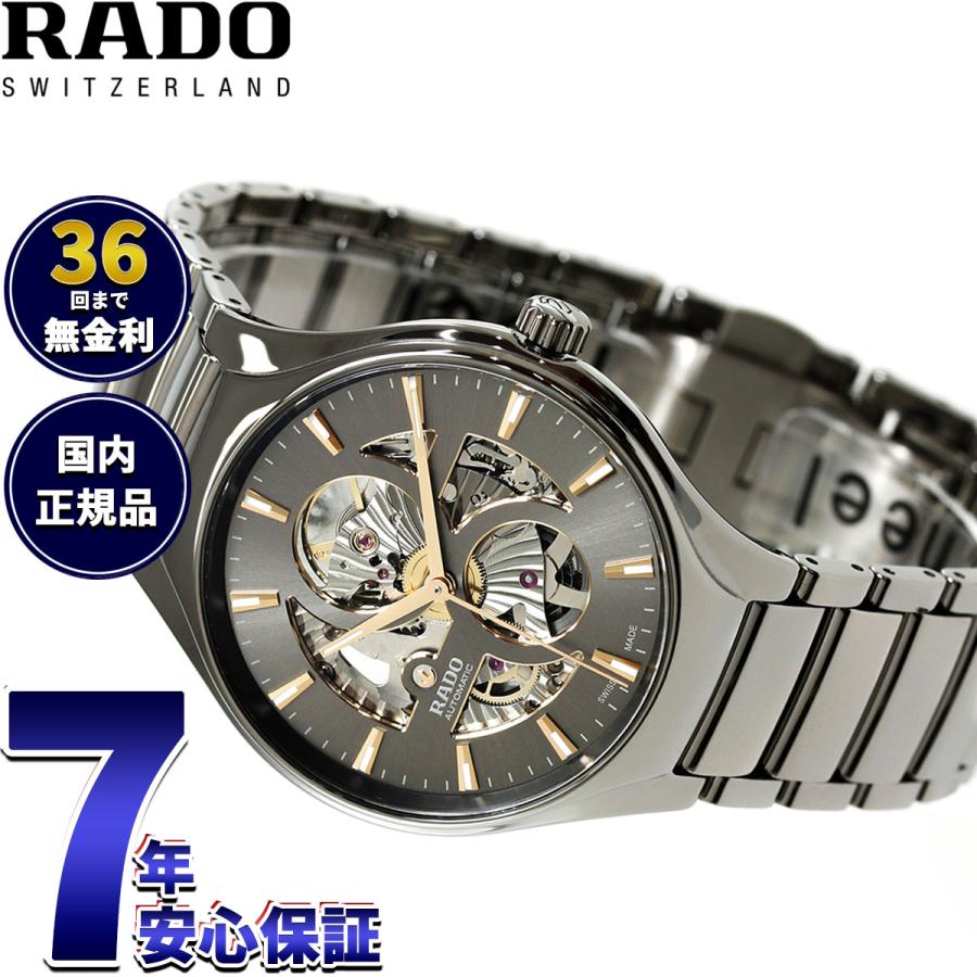 TRUE（RADO） （ノベルティー付き）RADO ラドー 腕時計 トゥルー