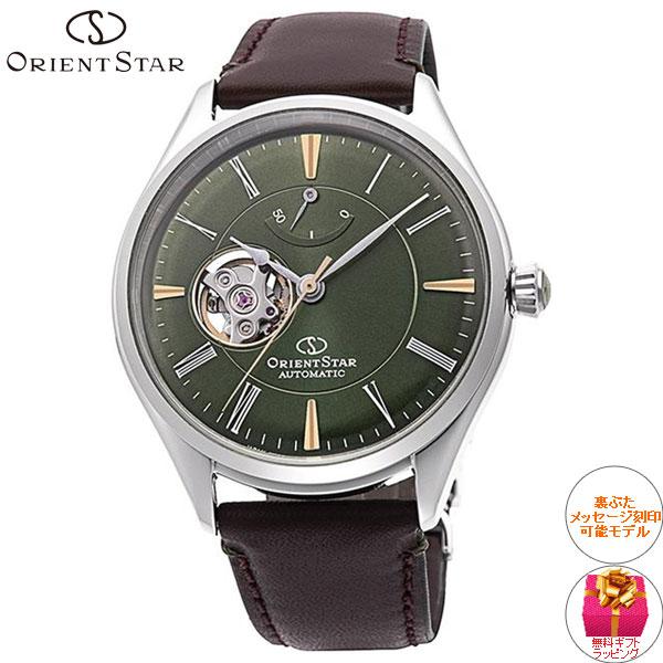 ORIENT STAR（オリエントスター） 腕時計 メンズ 自動巻き 機械式