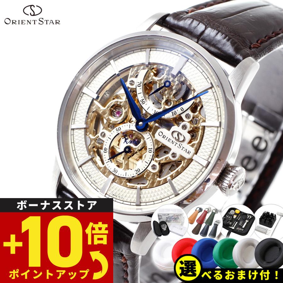 ORIENT STAR 倍々+10倍!最大ポイント31倍!本日限定 ORIENT STAR 倍々+10倍!最大ポイント31倍!本日限定