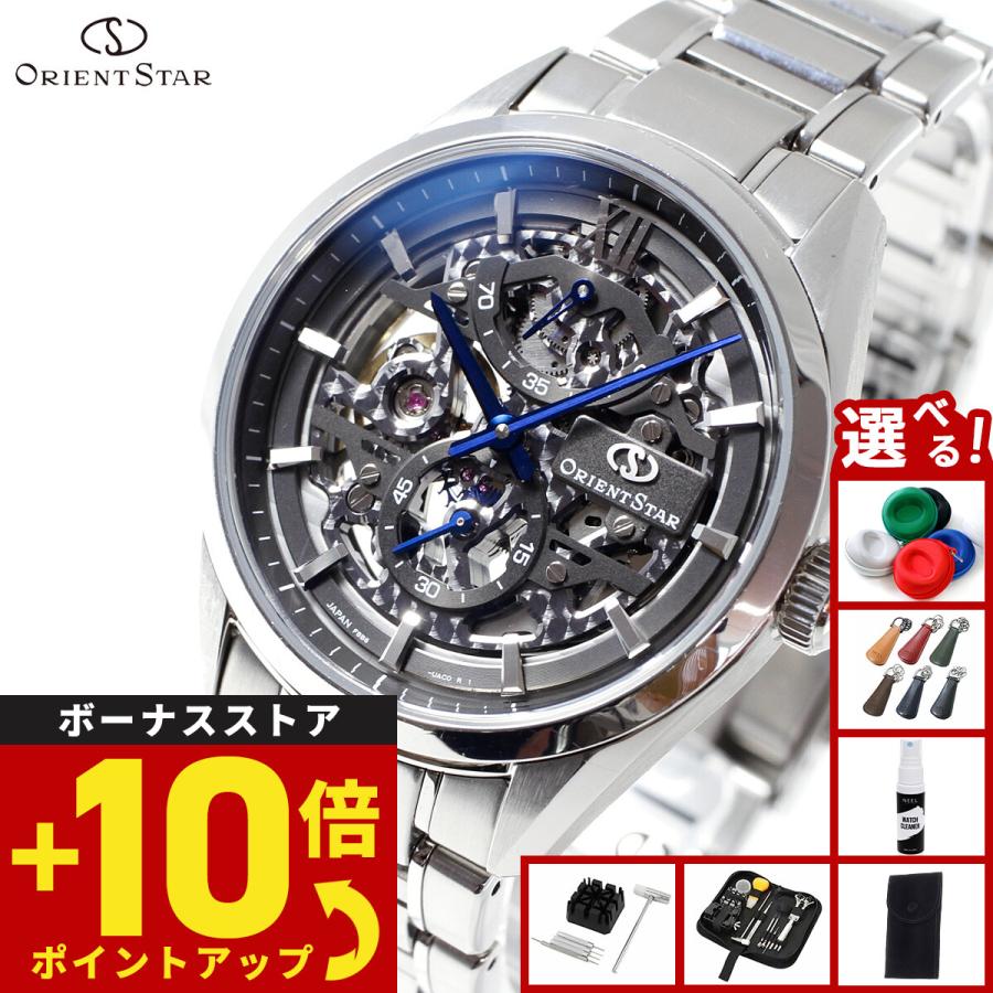 Contemporary Collection （豪華おまけ有） オリエントスター
