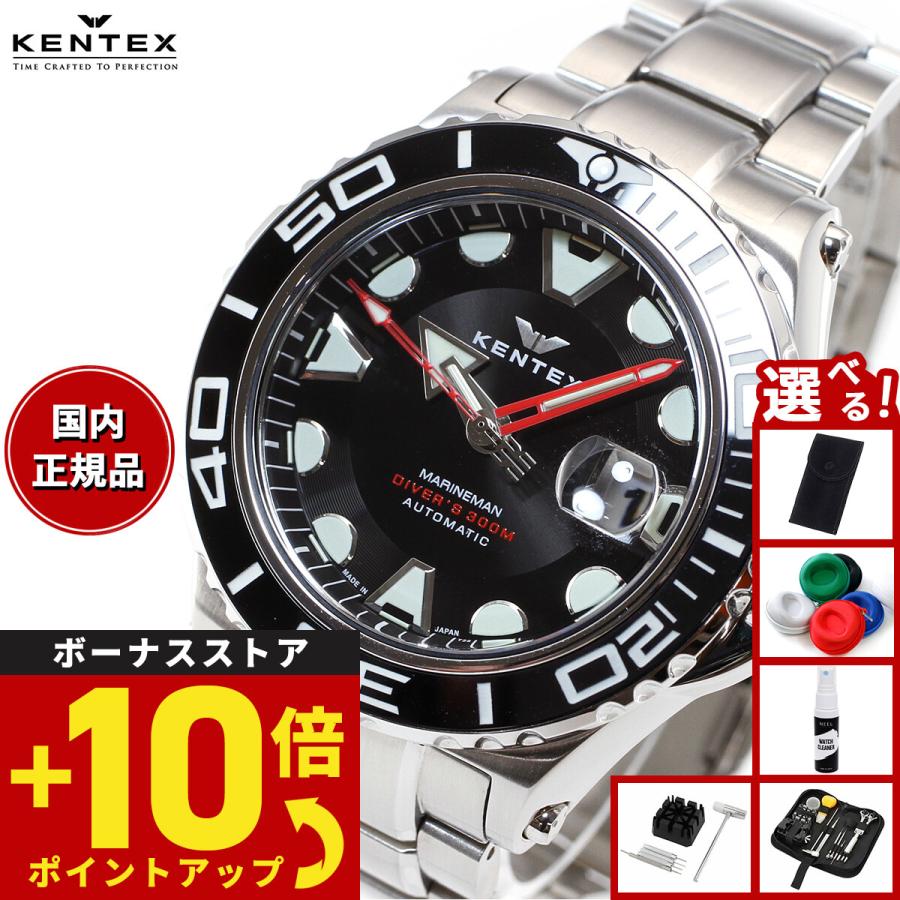 KENTEX（ケンテックス） （豪華おまけ有） 腕時計 日本製 マリンマン