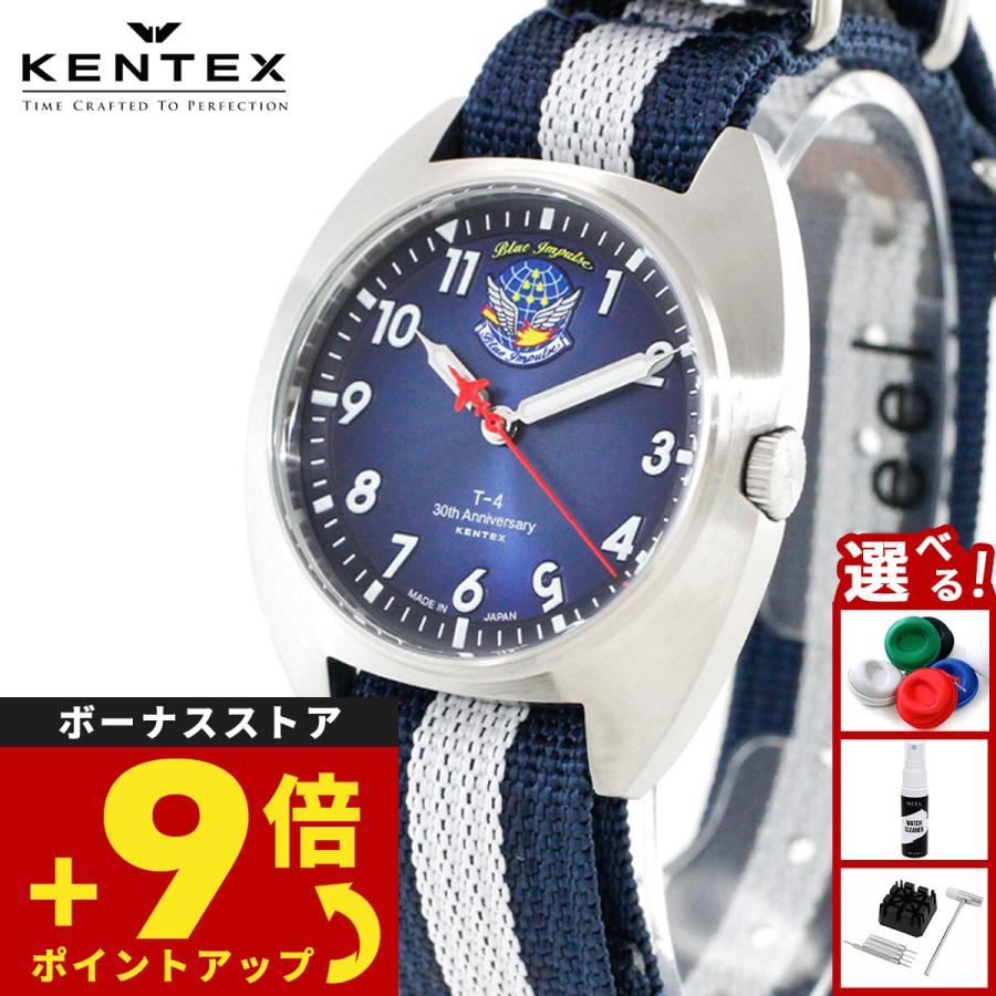 JSDF （ノベルティー付き）ケンテックス KENTEX ブルーインパルス