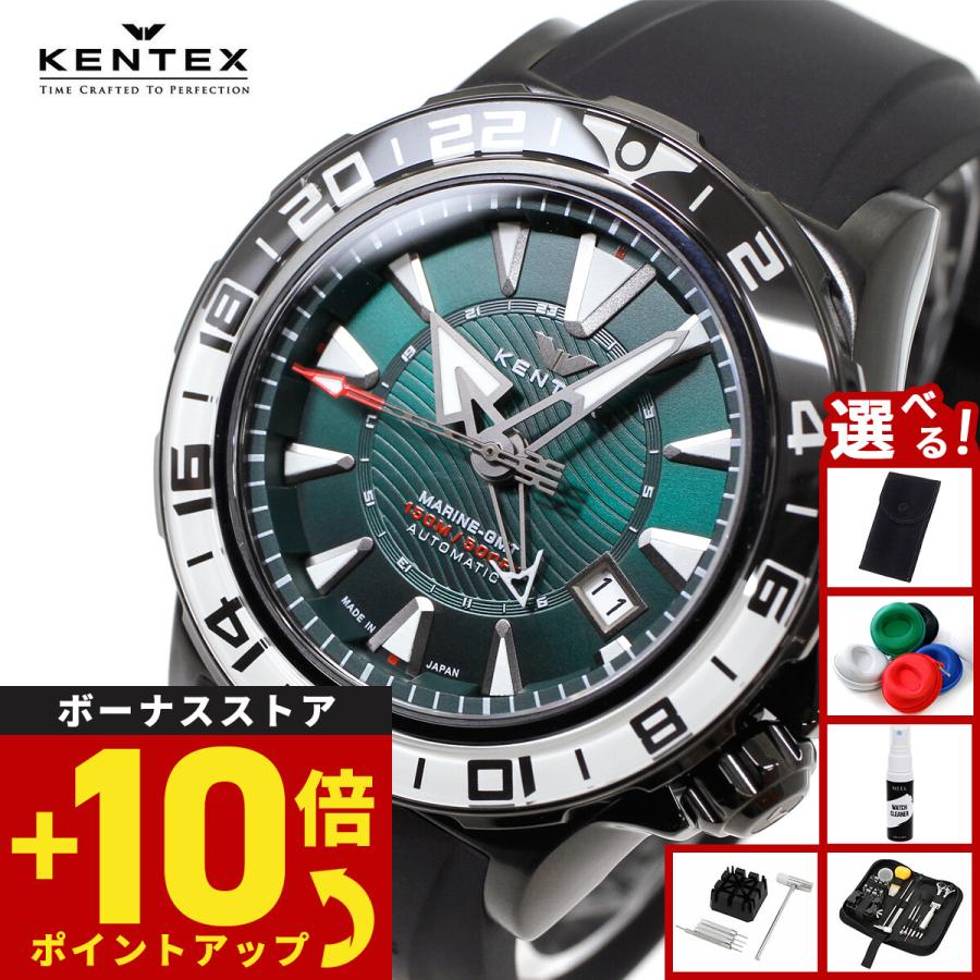 マリンマン （豪華おまけ有） ケンテックス KENTEX 腕時計 日本製