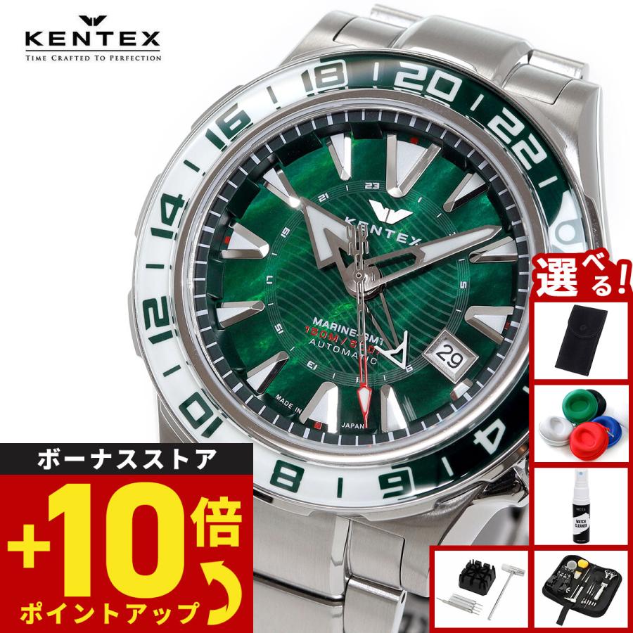 KENTEX（ケンテックス） （ノベルティー付き）ケンテックス マリンGMT